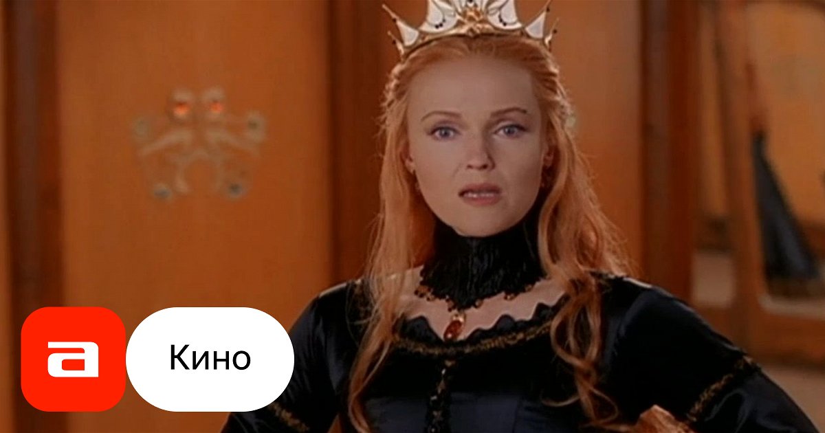Фильм Белоснежка (США, Канада, Германия, 2001) – Афиша-Кино