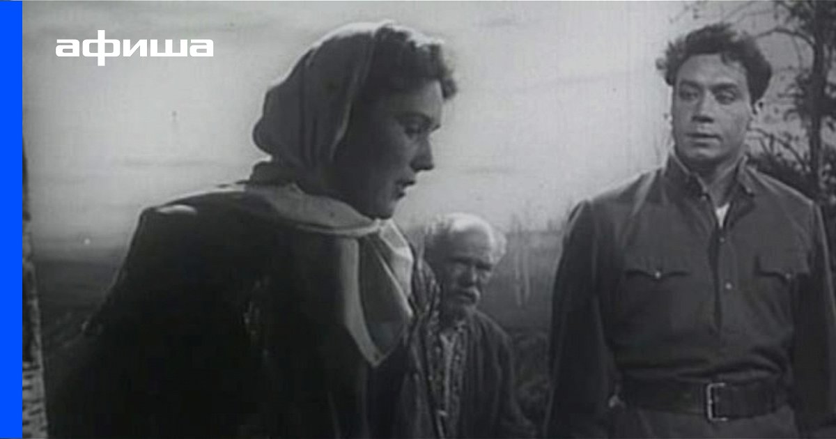 Свадьба с приданым фильм 1953 актеры и роли фото