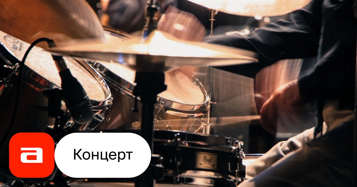 Alla Reed & The band - купить билет на концерт в Москве 20.08.2024 ...