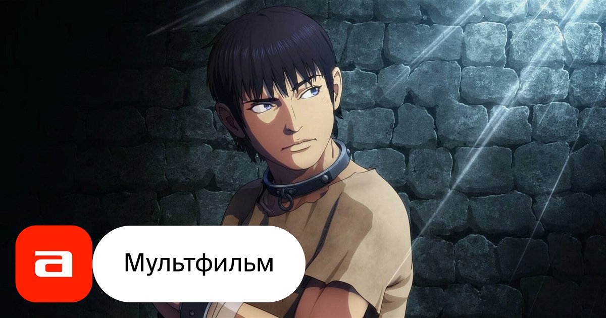 Мультфильм Цестус: Римский боец (Япония, 2021 – 2021) – Афиша-Кино