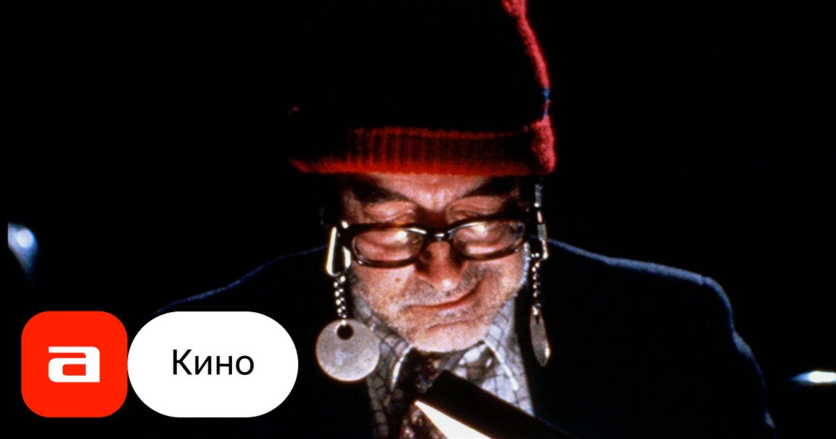 Фильм Король Лир (США, 1987) – Афиша-Кино