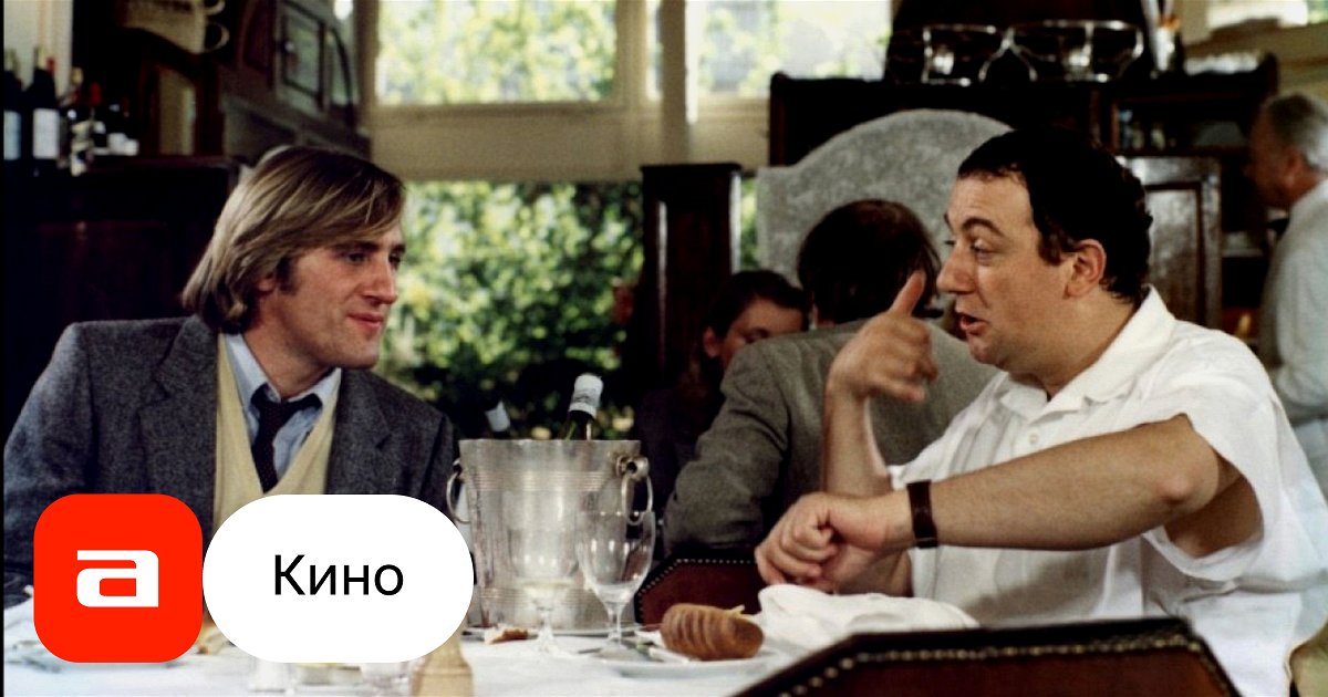 Фильм Инспектор-разиня (Франция, 1980) – Афиша-Кино