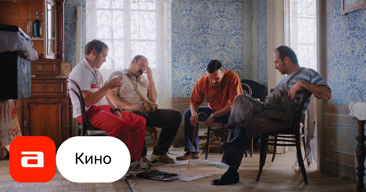 Фильм Черная булавка (Черногория, Сербия, 2016) – Афиша-Кино