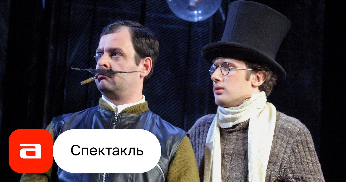Театр Акимова Купить Билеты Онлайн