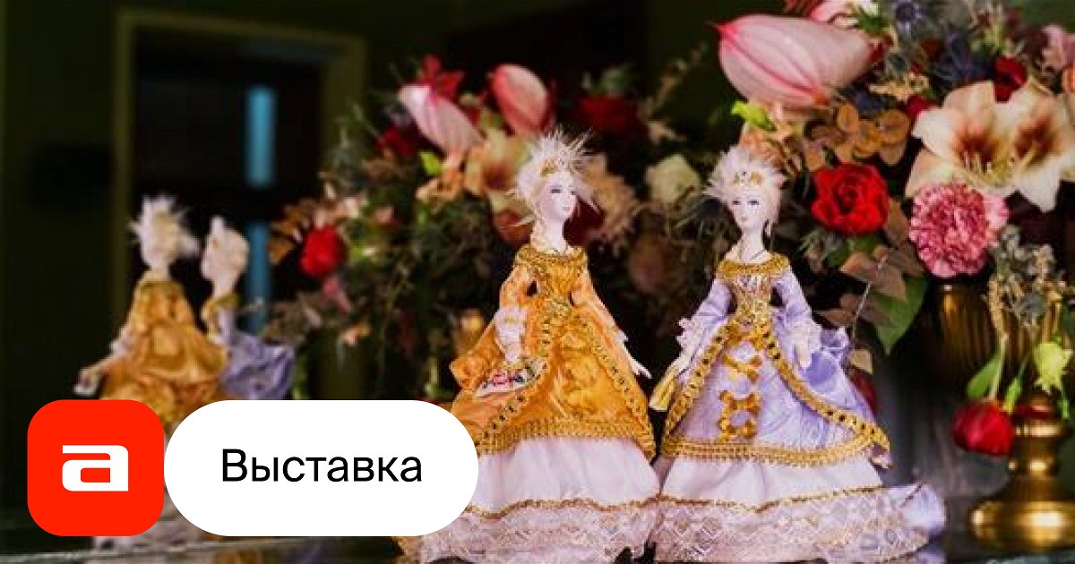 Выставка Сказки Гофмана – Афиша-Музеи