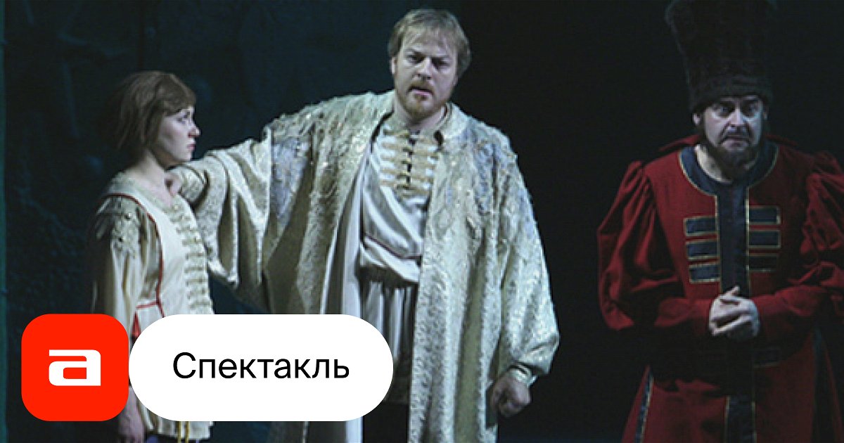 Борис Годунов, отзывы на Оперу – Афиша-Театры