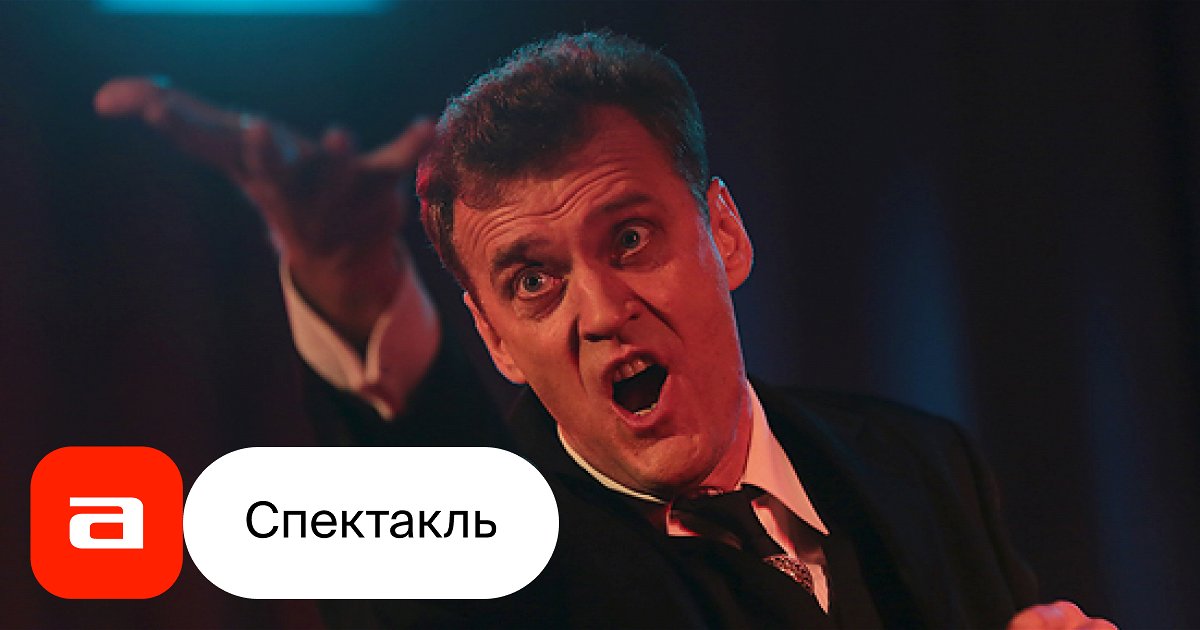 Одесские рассказы, отзывы на Спектакль – Афиша-Театры