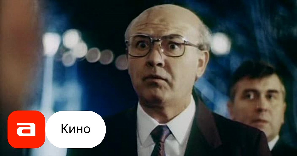 Фильм Выкуп (Украина, 1994) – Афиша-Кино