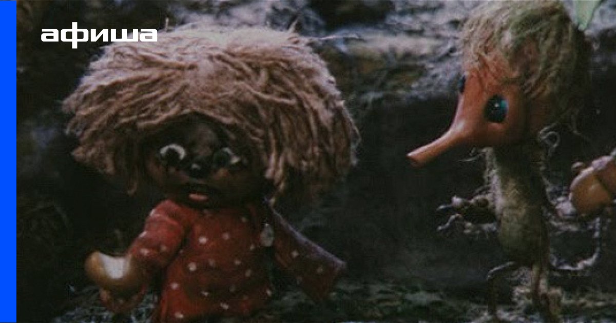 Самые стильные кукольные мультфильмы, родом из СССР 