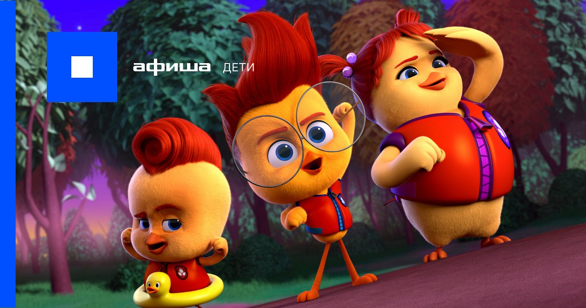 8 добрых и забавных мультсериалов про братьев и сестер Афиша