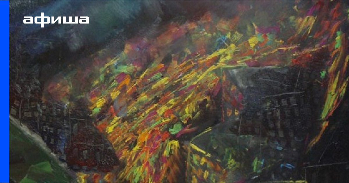 Выставка Екатерина Дмитриева – Афиша-Музеи