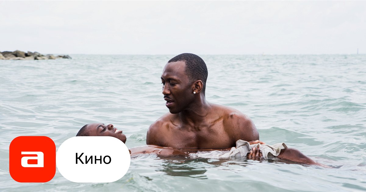 Фильм Лунный свет (США, 2016) – Афиша-Кино