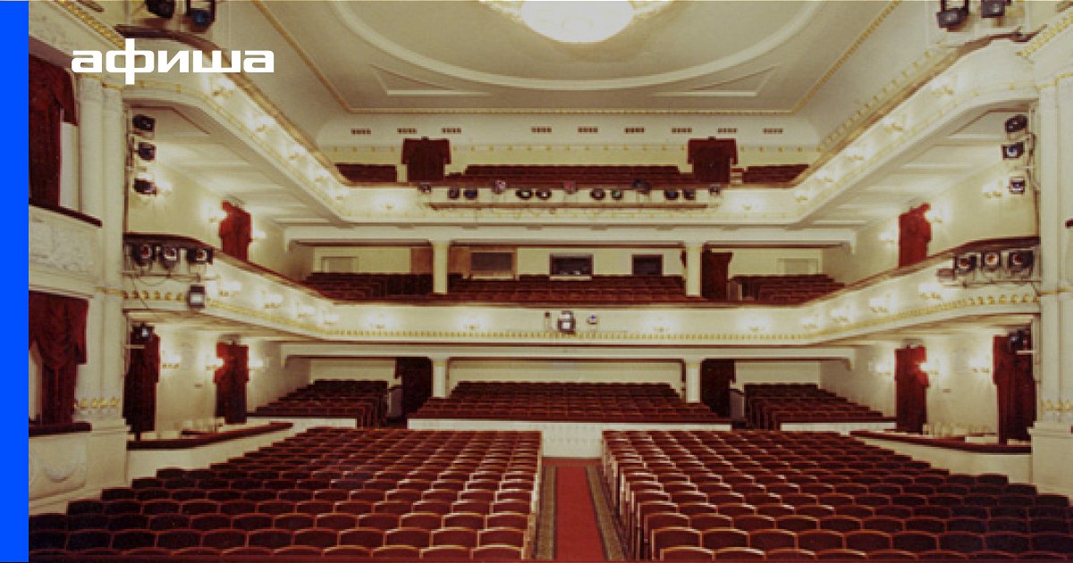 Театр имени пушкина москва фото зала