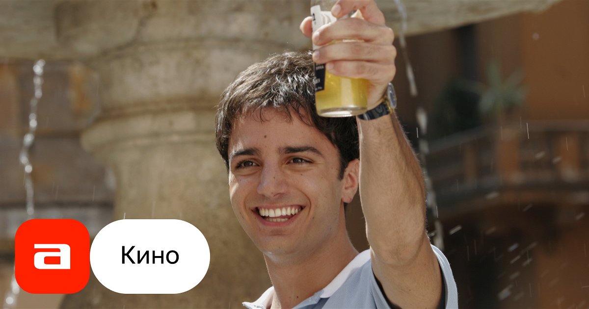 Фильм Ночь накануне экзаменов (Италия, 2006) – Афиша-Кино