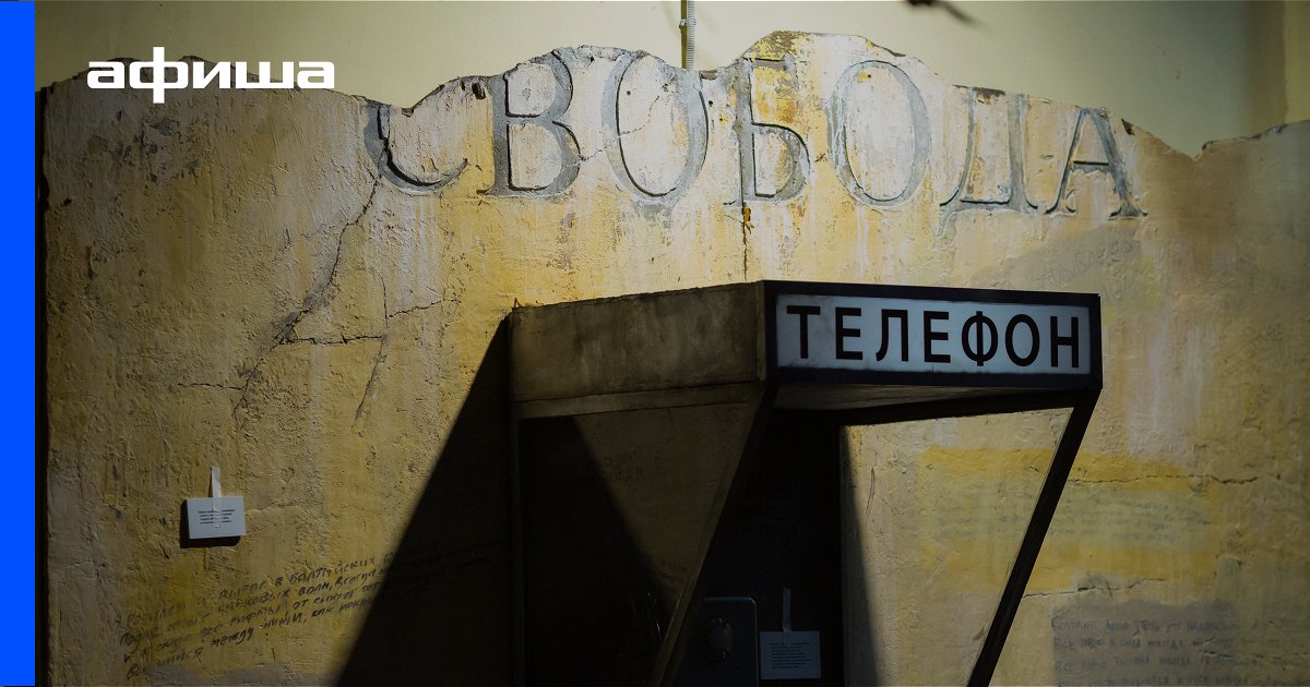 Выставка Иосиф Бродский. Сохрани мою тень, Санкт-Петербург