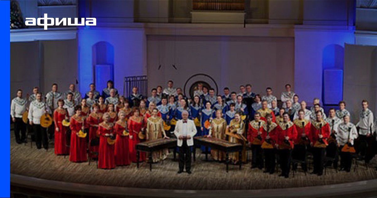 Национальный оркестр осипова