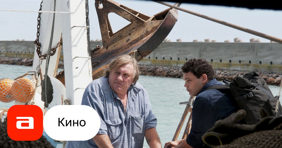 Фильм Тур де Франс (Франция, 2016) – Афиша-Кино