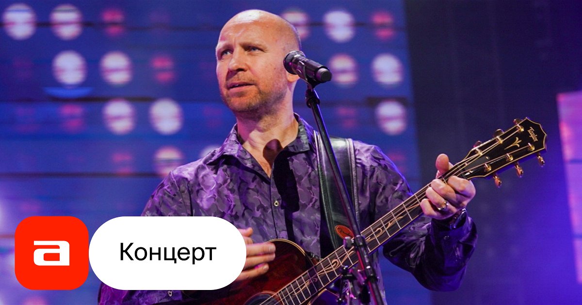 Захватил музыка