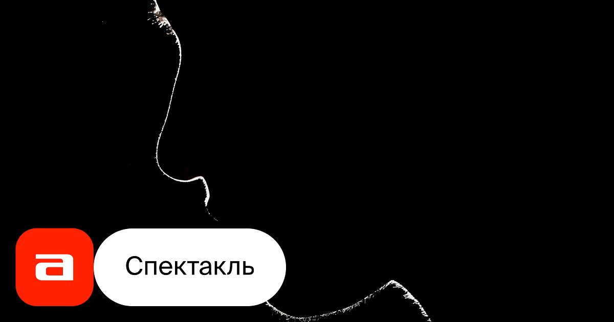 Грачи прилетели, отзывы на Спектакль – Афиша-Театры