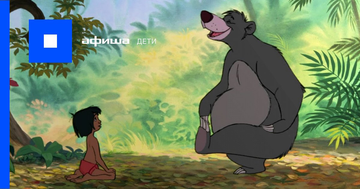 7 фильмов и мультфильмов про Маугли (и не только по Редьярду Киплингу ...