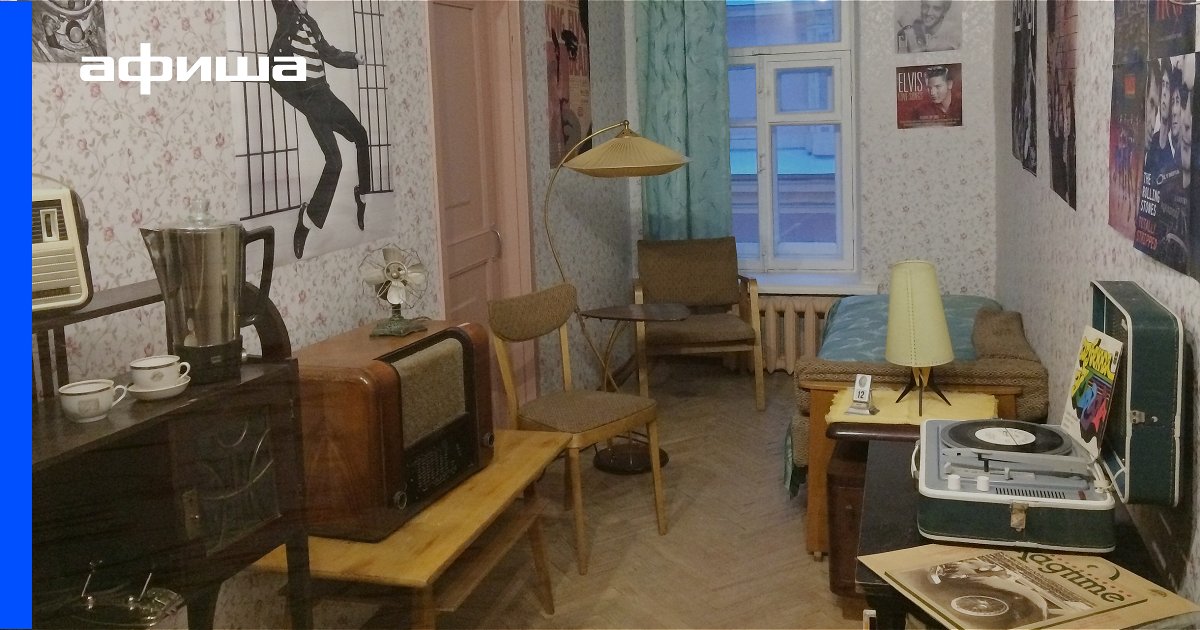 Выставка Коммунальный рай, или Близкие поневоле. Очерки из жизни ленинградской коммунальной квартиры, Санкт-Петербург