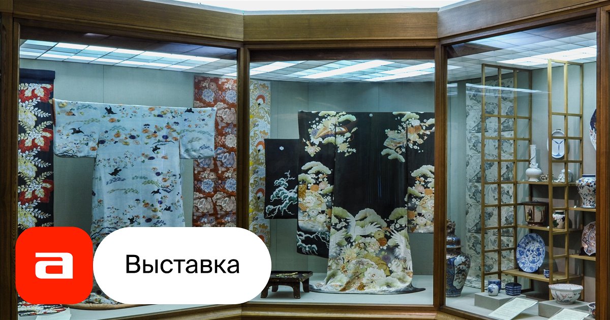 Японский музей в москве