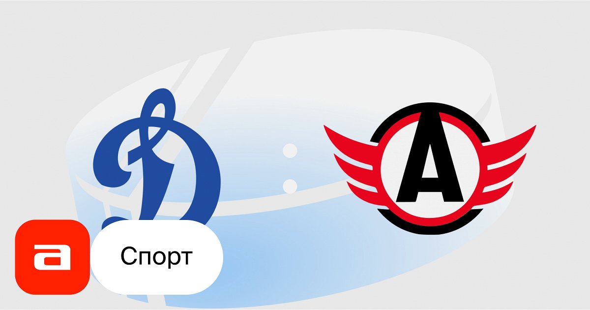 Динамо М — Автомобилист, отзывы на спортивное мероприятие