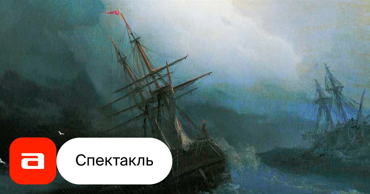 Корсар, отзывы на Балет – Афиша-Театры