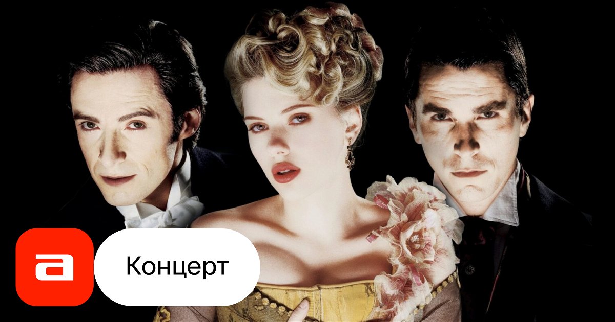 престиж понятие. тема престиж. кристиан бейл престиж. магазин престиж картинка. раскройте смысл терминов престиж.