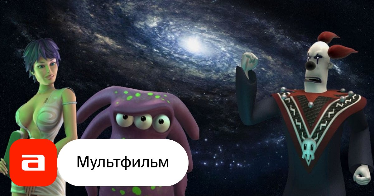 Улётный Трип