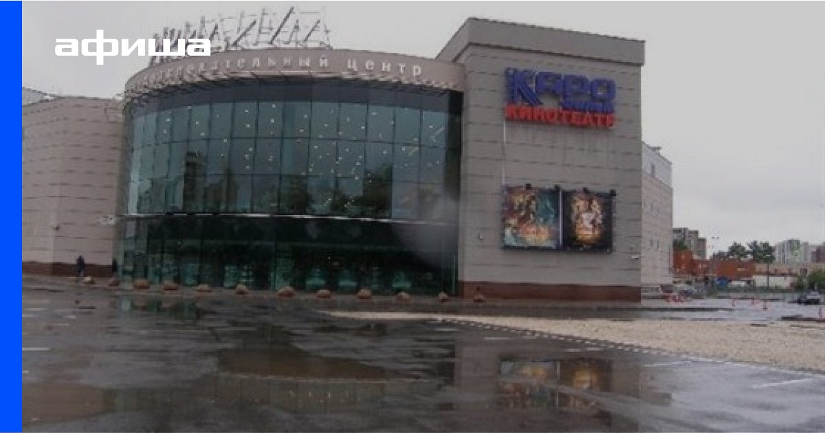 Сколько стоит билет в кино в зеленограде билеты в кассе театра российской армии