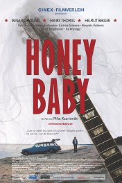 Детка / Honey Baby