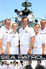 Морской патруль / Sea Patrol