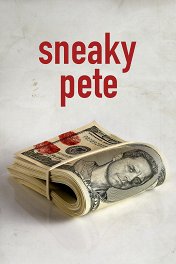 Подлый Пит / Sneaky Pete