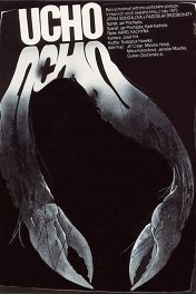 Ухо / Ucho