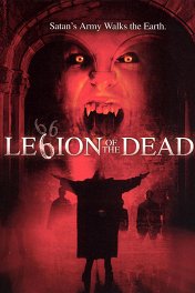 Легион живых мертвецов / Legion of the Dead