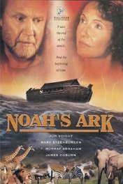 Ноев ковчег / Noah's Ark