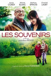 Воспоминания / Les souvenirs
