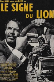 Знак льва / Le signe du lion