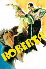 Роберта / Roberta