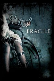 Хрупкая / Fragiles