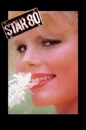 Звезда-80 / Star 80