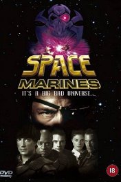 Космическая морская пехота / Space Marines