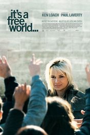 Это свободный мир / It's a Free World...