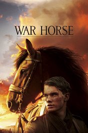 Боевой конь / War Horse