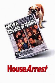 Домашний арест / House arrest