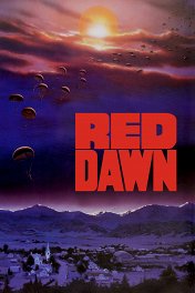 Красный рассвет / Red Dawn