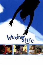 Пробуждение жизни / Waking Life