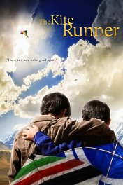 Бегущий за ветром / The Kite Runner
