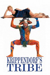Племя Криппендорфа / Krippendorf's Tribe